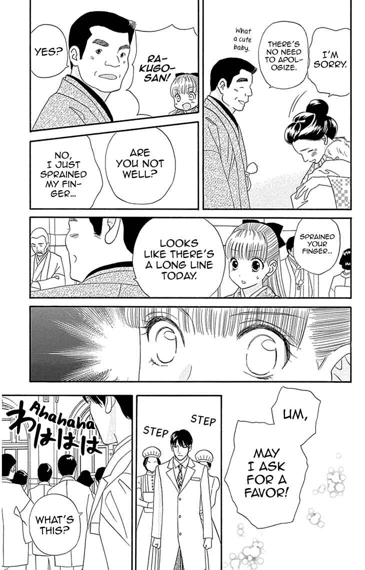 Page 19 Chapter 7 Maria no Shiro