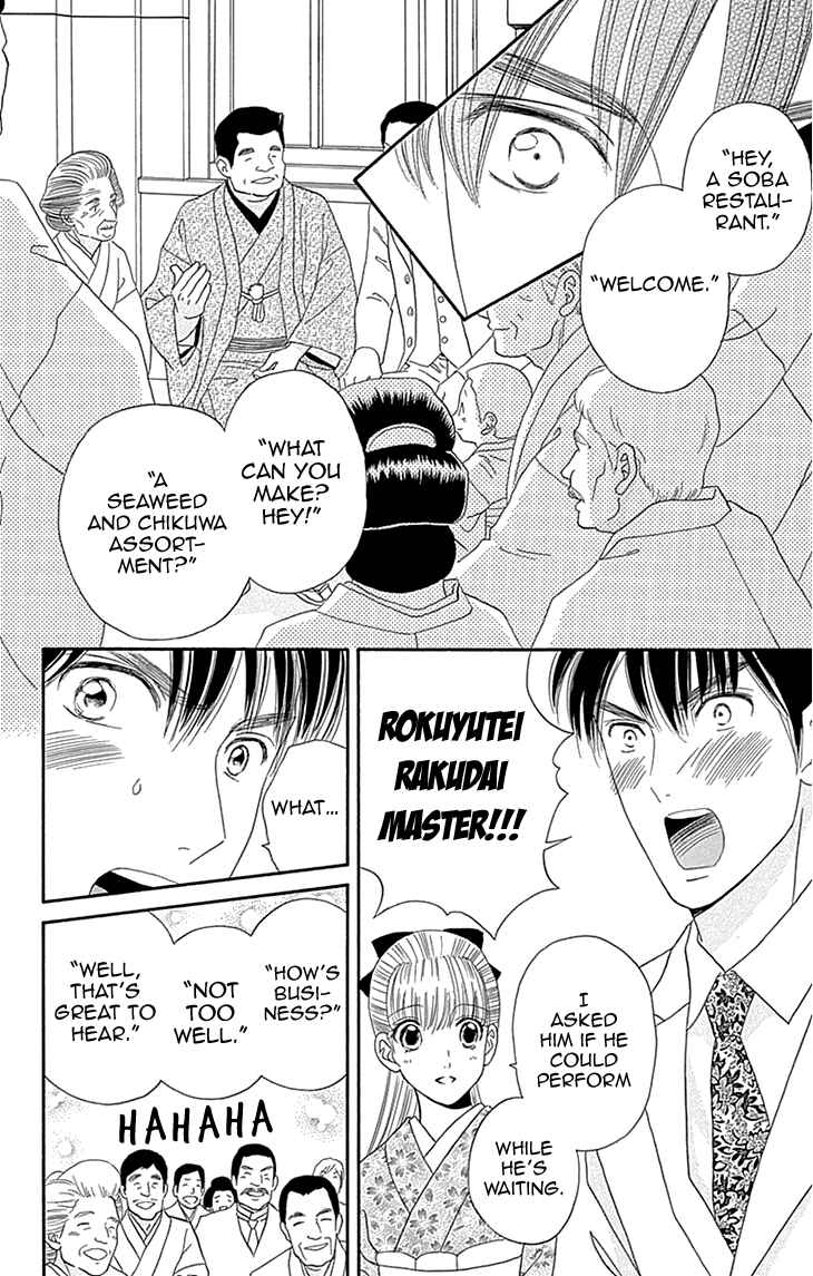 Page 20 Chapter 7 Maria no Shiro