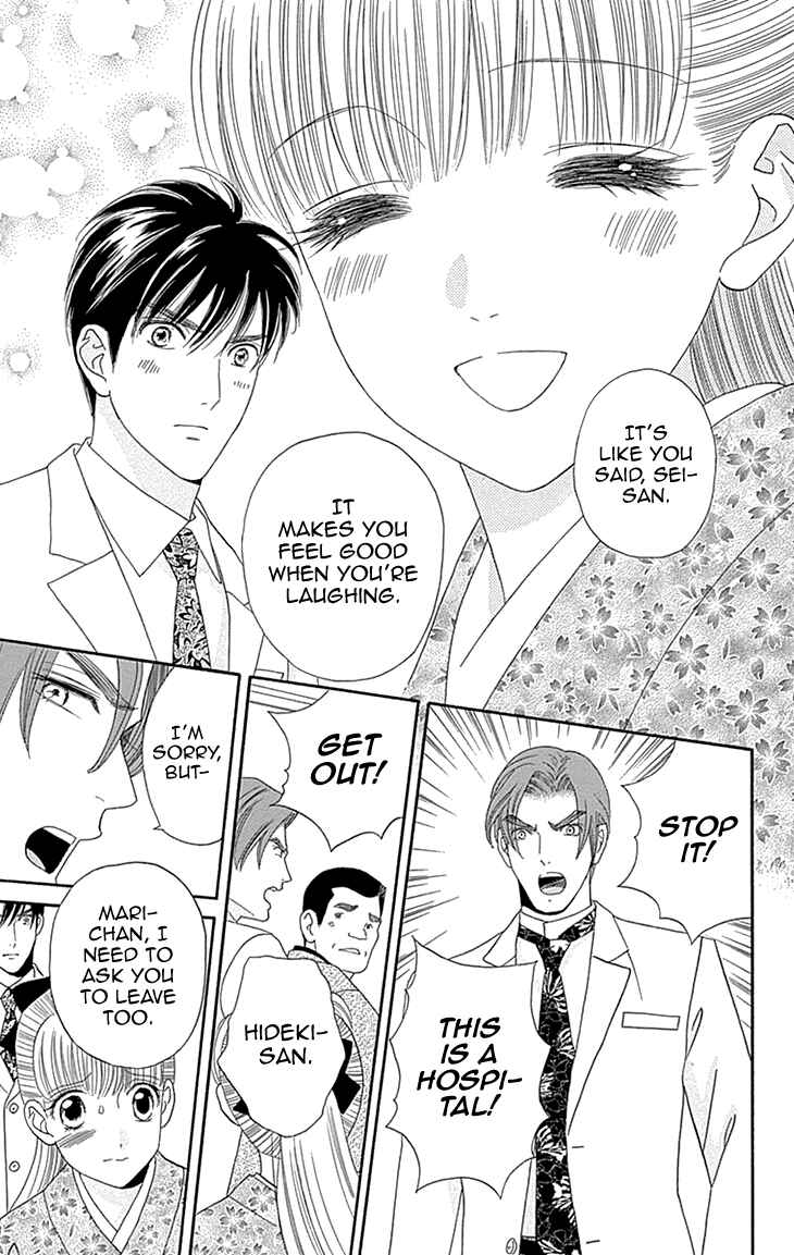 Page 21 Chapter 7 Maria no Shiro