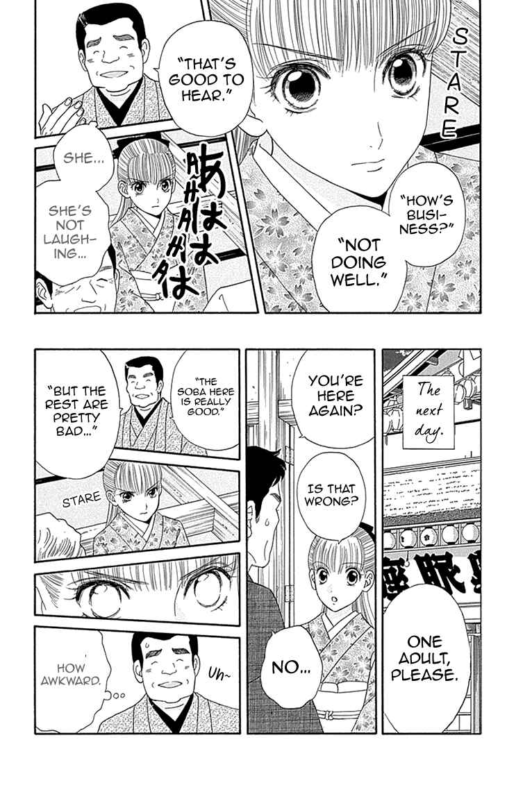 Page 25 Chapter 7 Maria no Shiro
