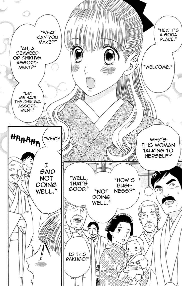 Page 28 Chapter 7 Maria no Shiro
