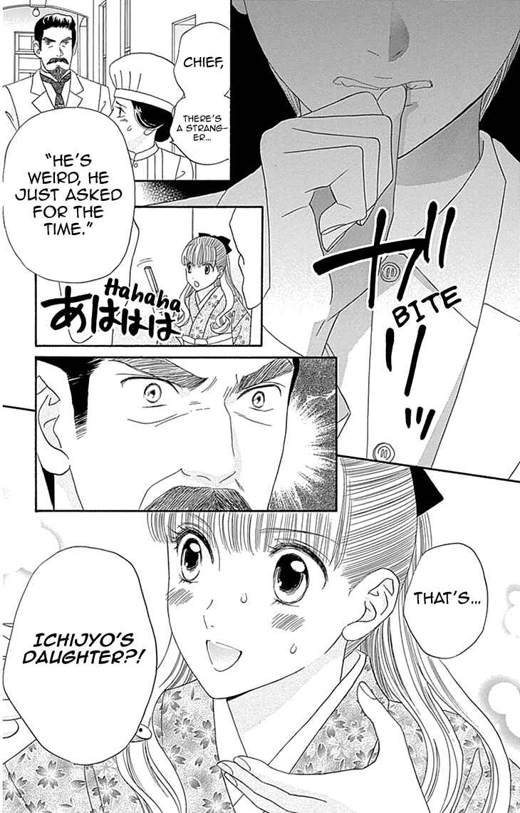 Page 31 Chapter 7 Maria no Shiro