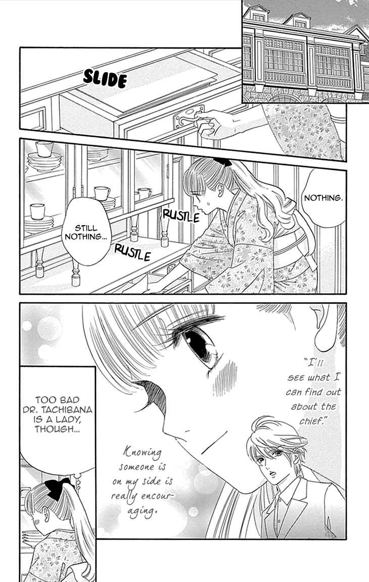 Page 24 Chapter 4 Maria no Shiro
