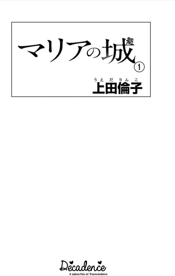 Page 3 Chapter 1 Maria no Shiro