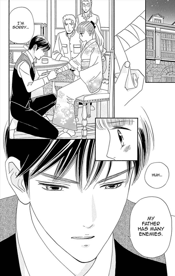 Page 45 Chapter 1 Maria no Shiro