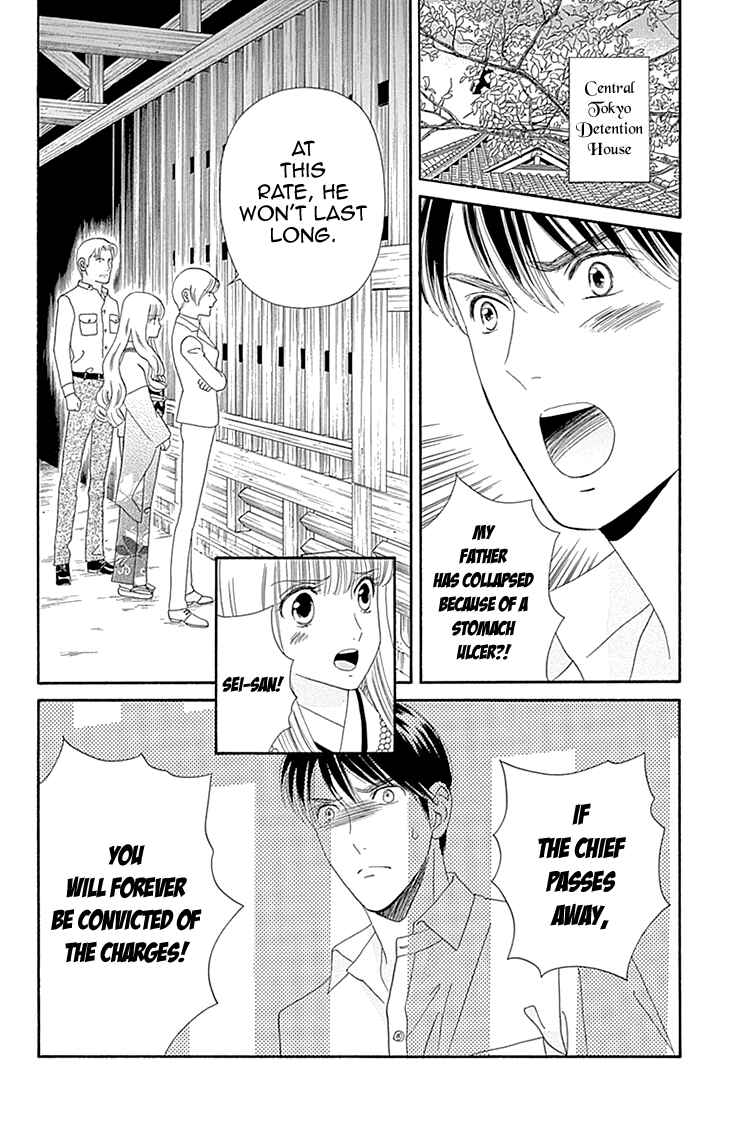 Page 10 Chapter 10 Maria no Shiro