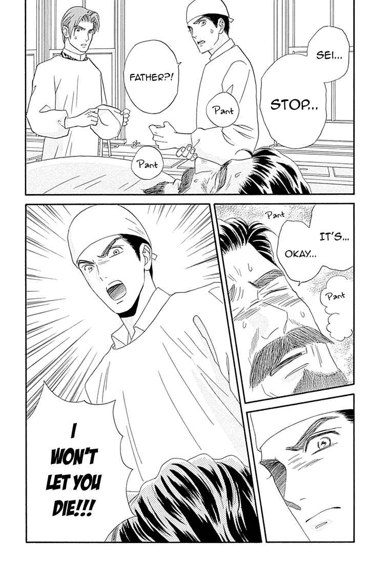 Page 25 Chapter 10 Maria no Shiro
