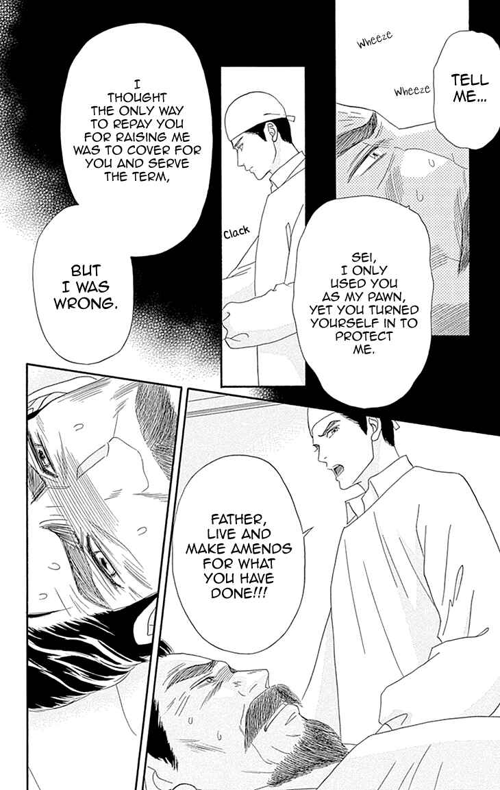 Page 26 Chapter 10 Maria no Shiro