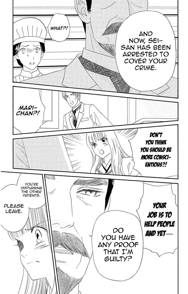 Page 3 Chapter 10 Maria no Shiro