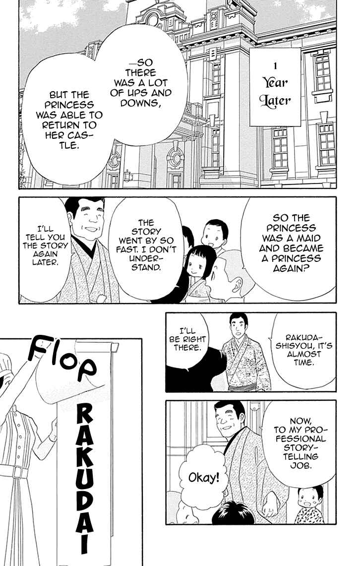 Page 30 Chapter 10 Maria no Shiro