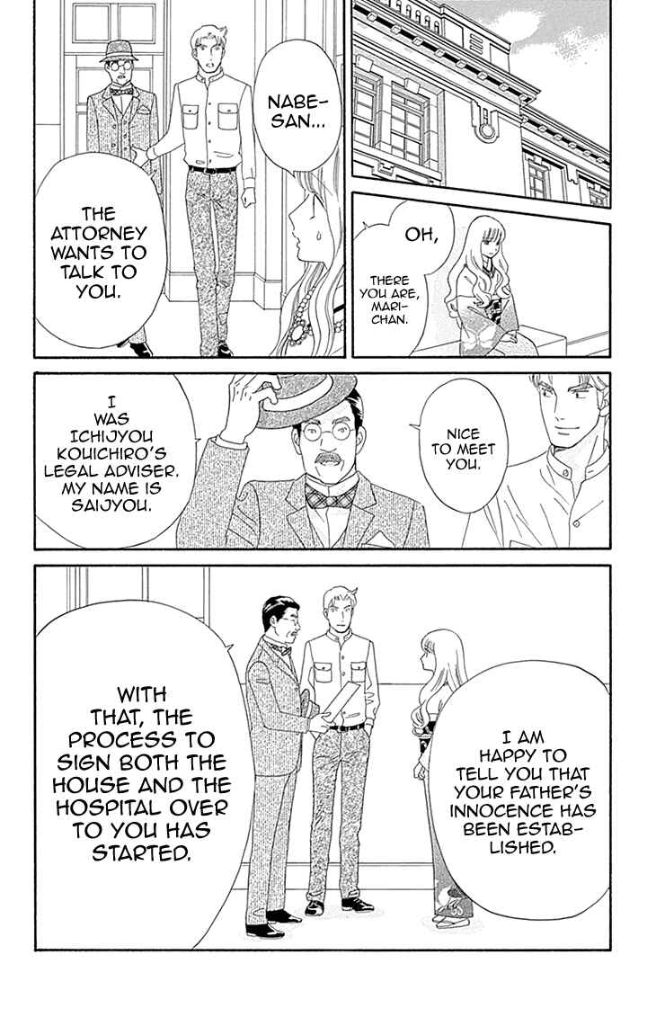 Page 6 Chapter 10 Maria no Shiro