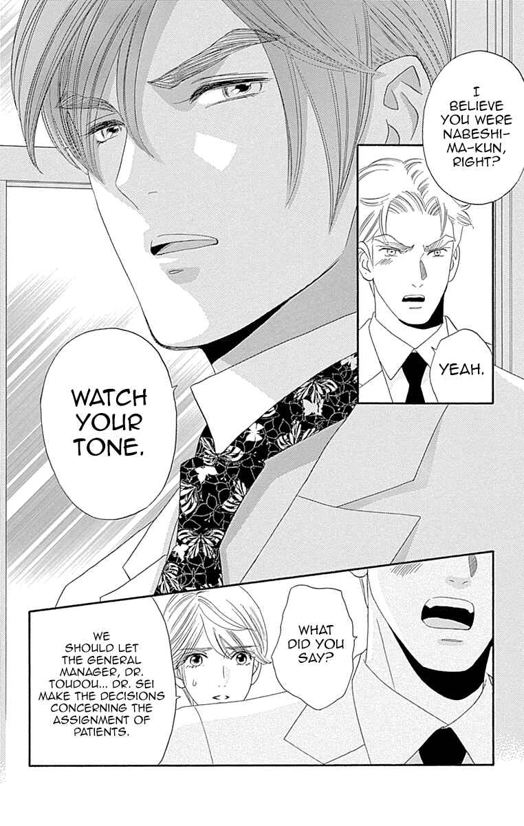 Page 11 Chapter 6 Maria no Shiro