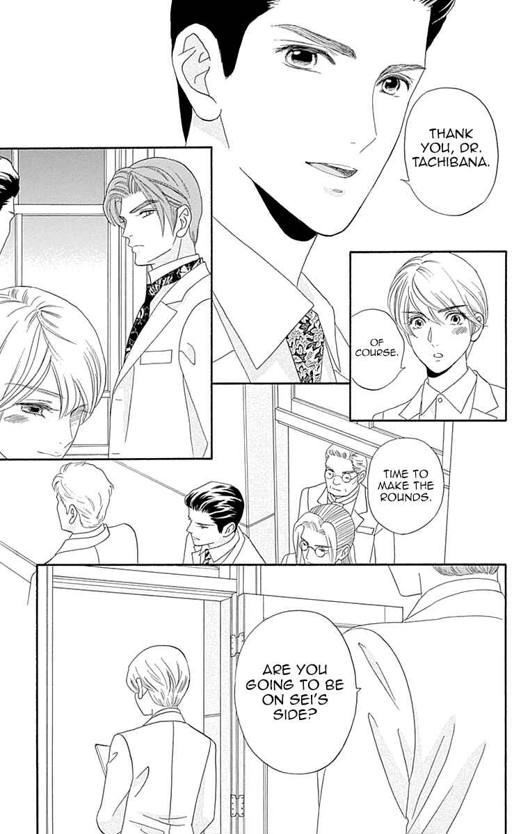 Page 12 Chapter 6 Maria no Shiro