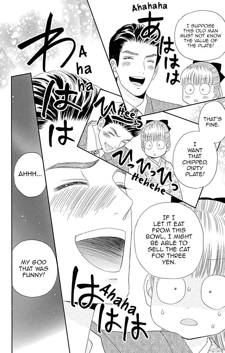 Page 23 Chapter 6 Maria no Shiro