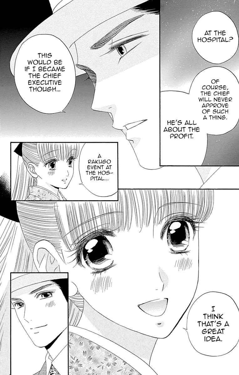 Page 27 Chapter 6 Maria no Shiro