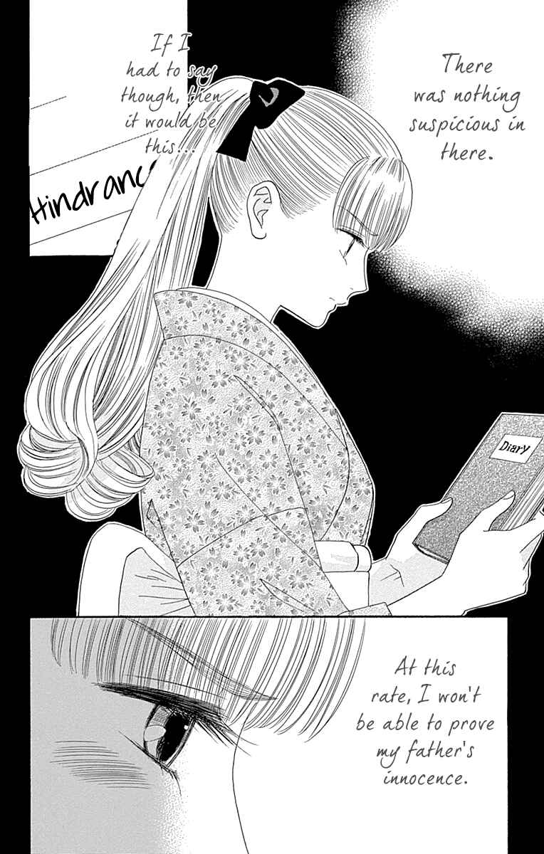 Page 37 Chapter 6 Maria no Shiro