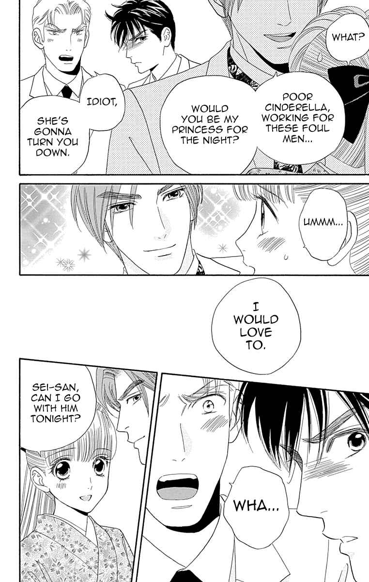 Page 43 Chapter 6 Maria no Shiro