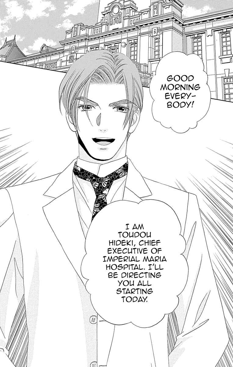 Page 8 Chapter 6 Maria no Shiro
