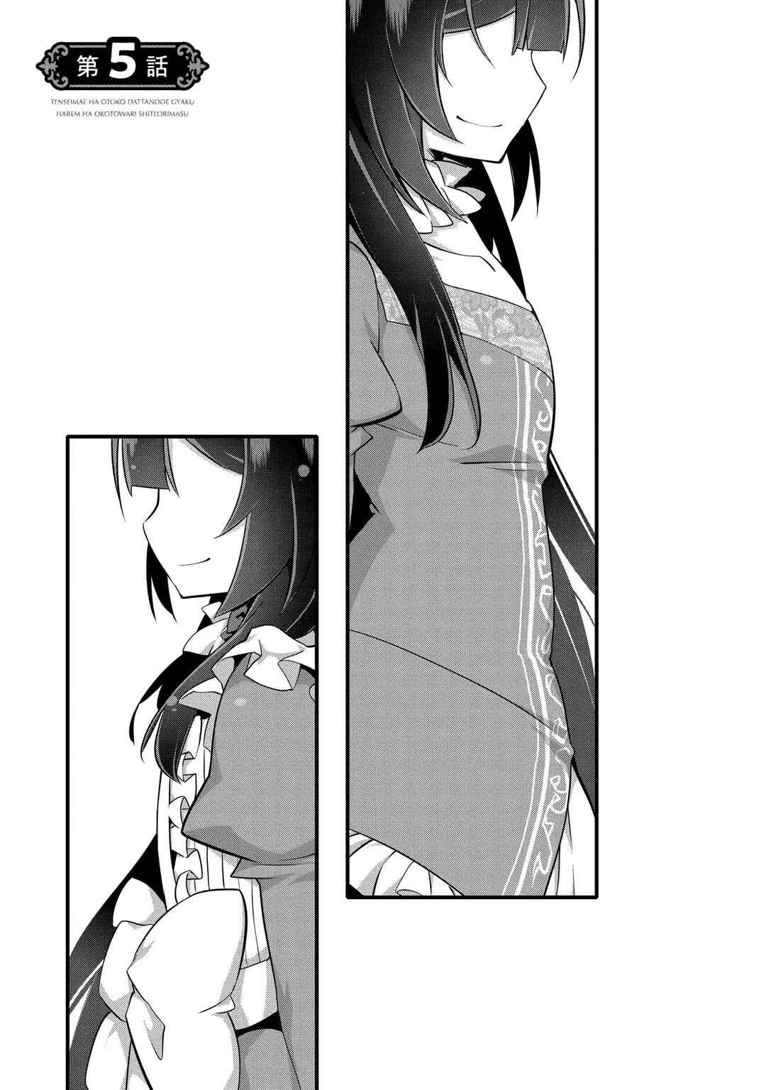 Page 1 Chapter 5 Tensei Mae wa Otoko Datta no de Gyaku Harem wa Okotowari Shite Orimasu
