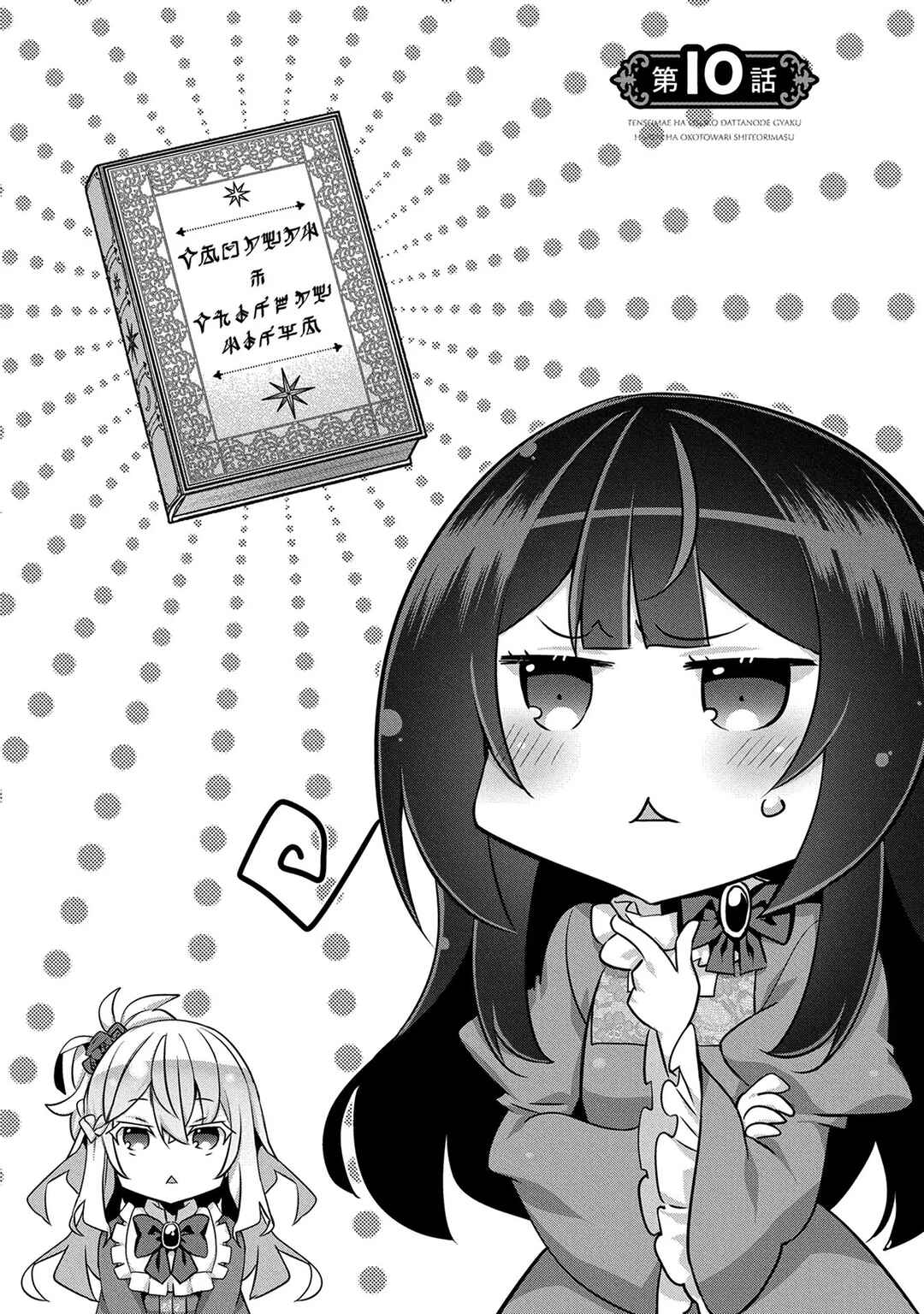 Page 1 Chapter 10 Tensei Mae wa Otoko Datta no de Gyaku Harem wa Okotowari Shite Orimasu