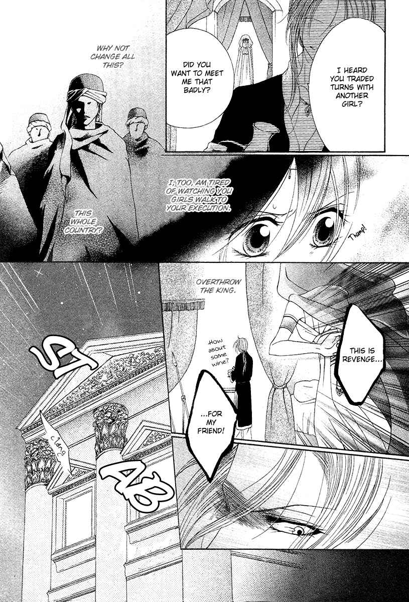 Page 14 Chapter Unknown_bbe8 Adele to Darius