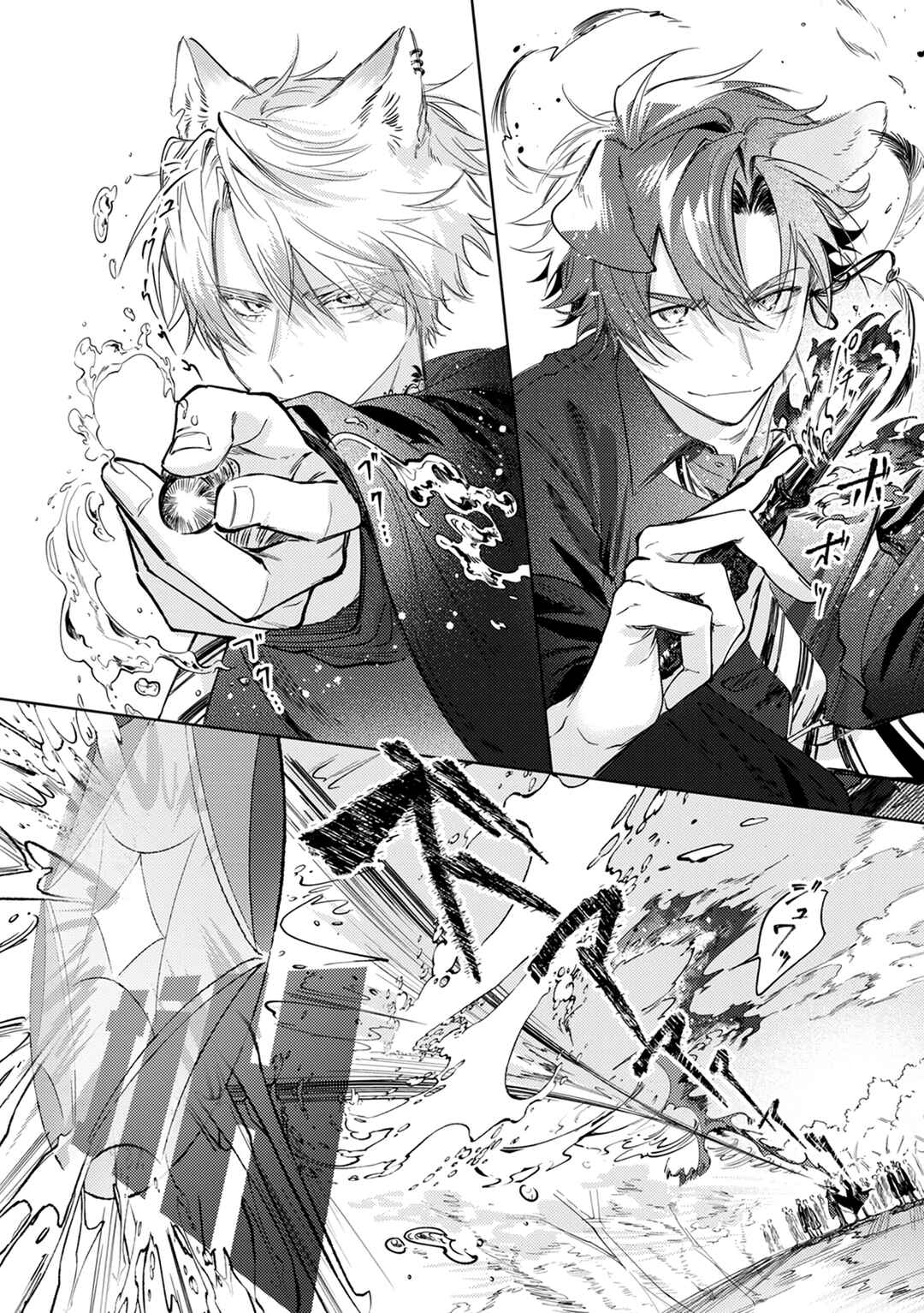 Page 20 Chapter 1 Futariyogari na Melty Charm
