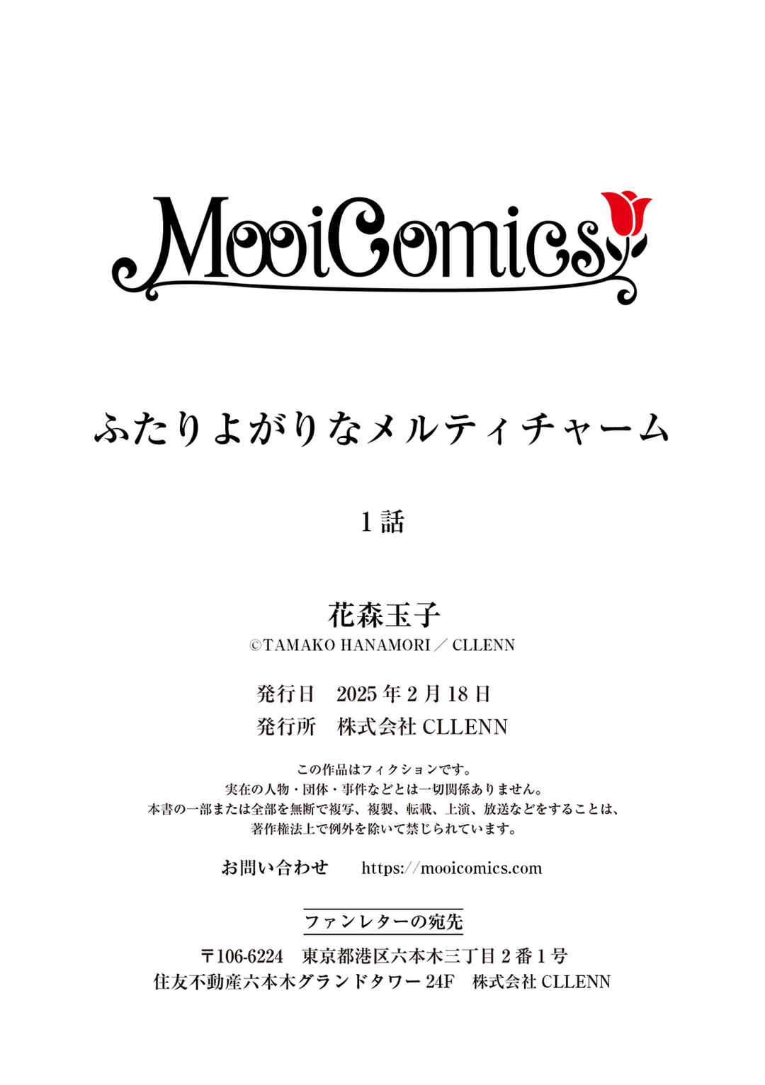 Page 34 Chapter 1 Futariyogari na Melty Charm