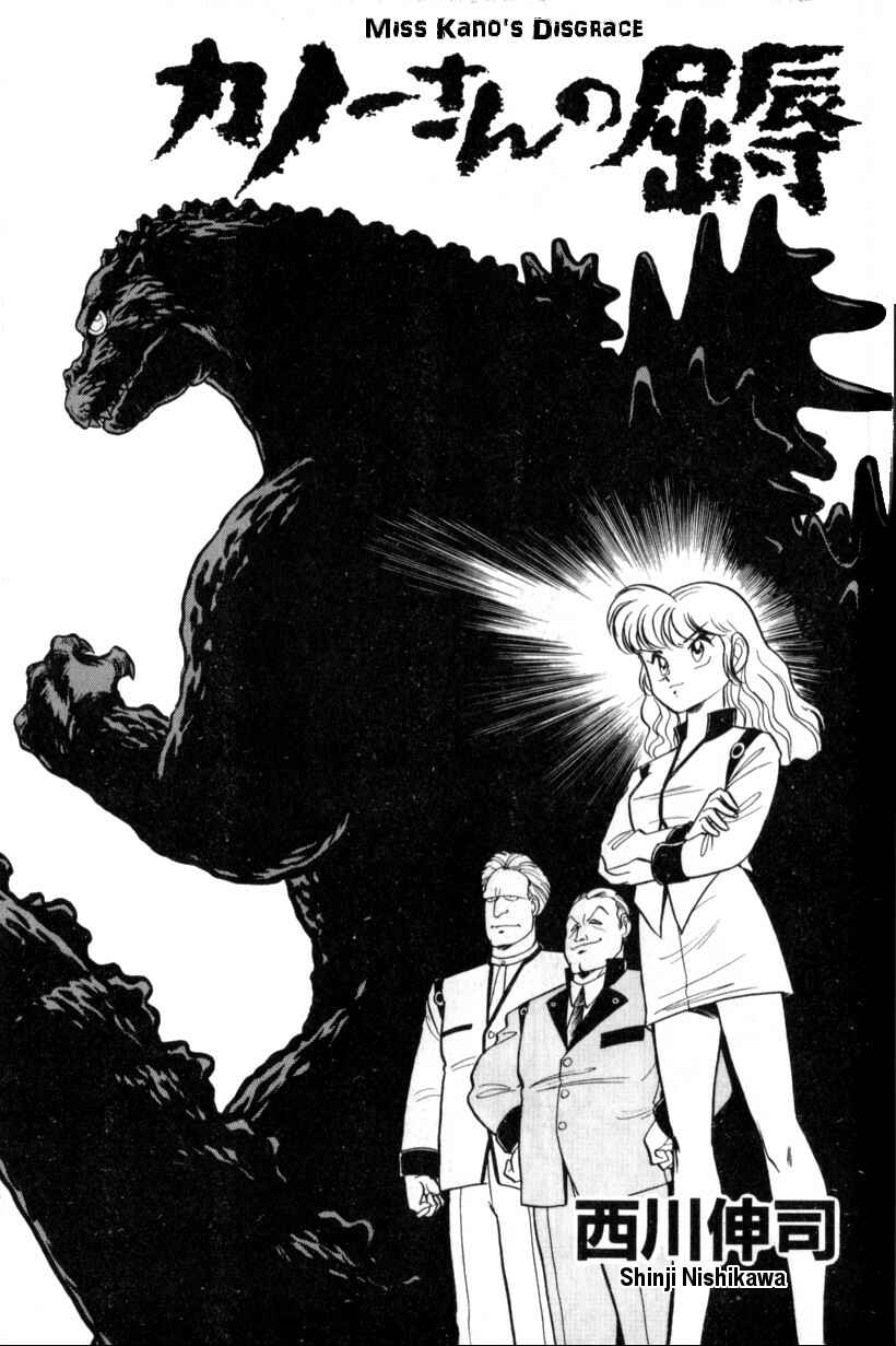 Page 1 Chapter 1 Gigantis the Fire Comic