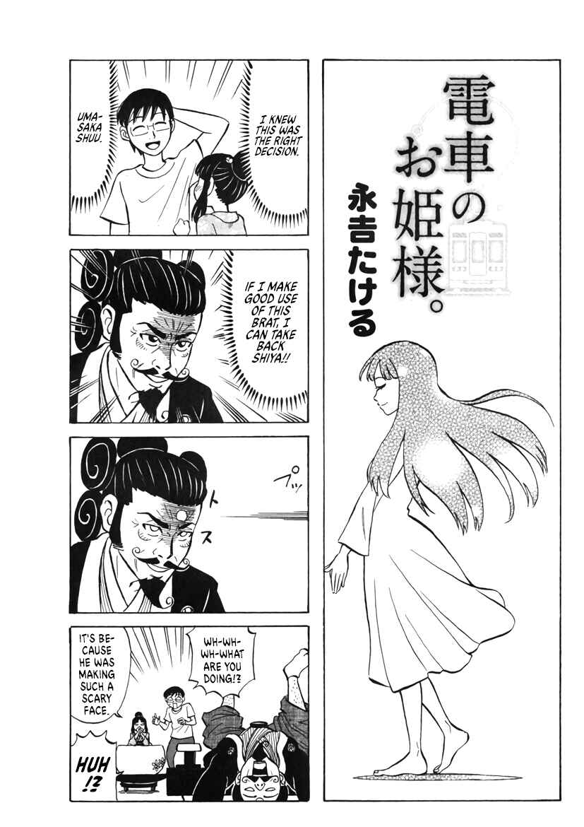Page 1 Chapter 24 Densha no Ohimesama