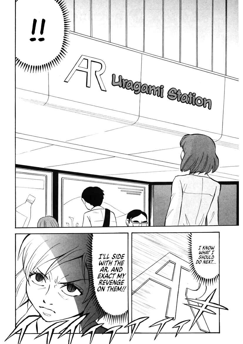 Page 8 Chapter 22 Densha no Ohimesama
