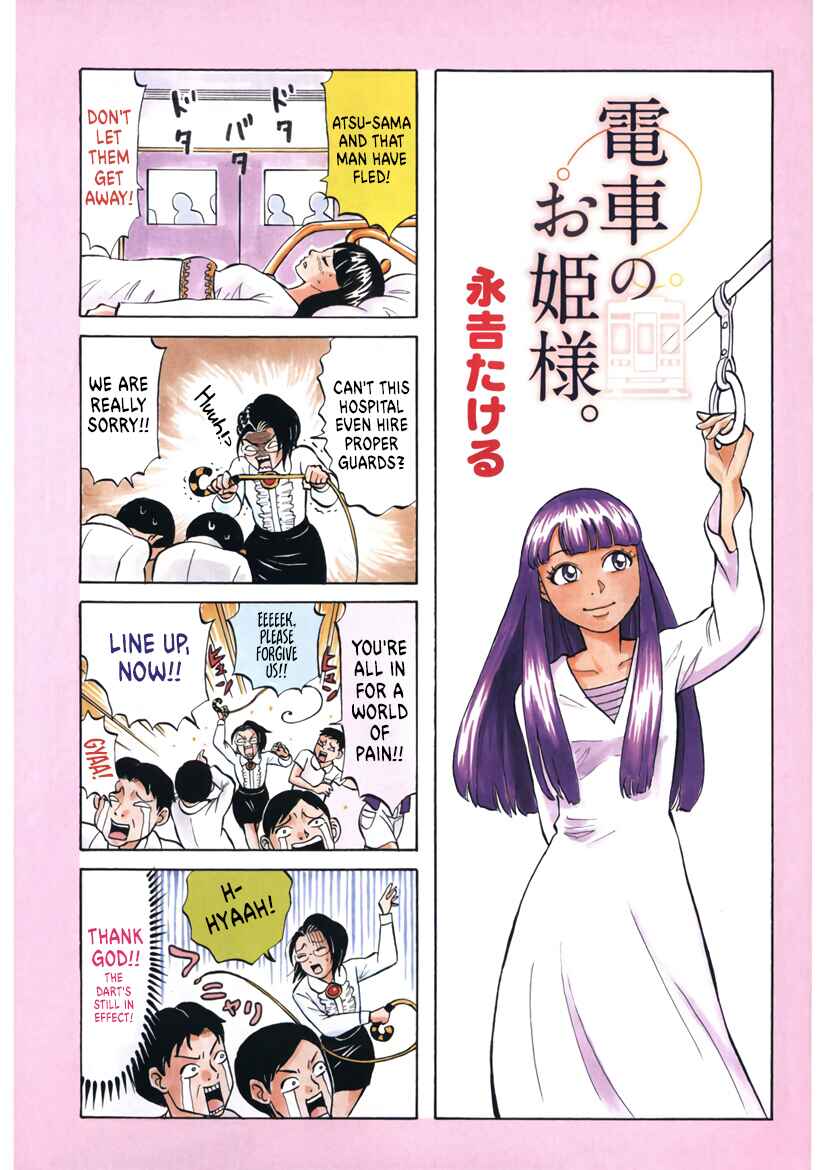 Page 1 Chapter 19 Densha no Ohimesama
