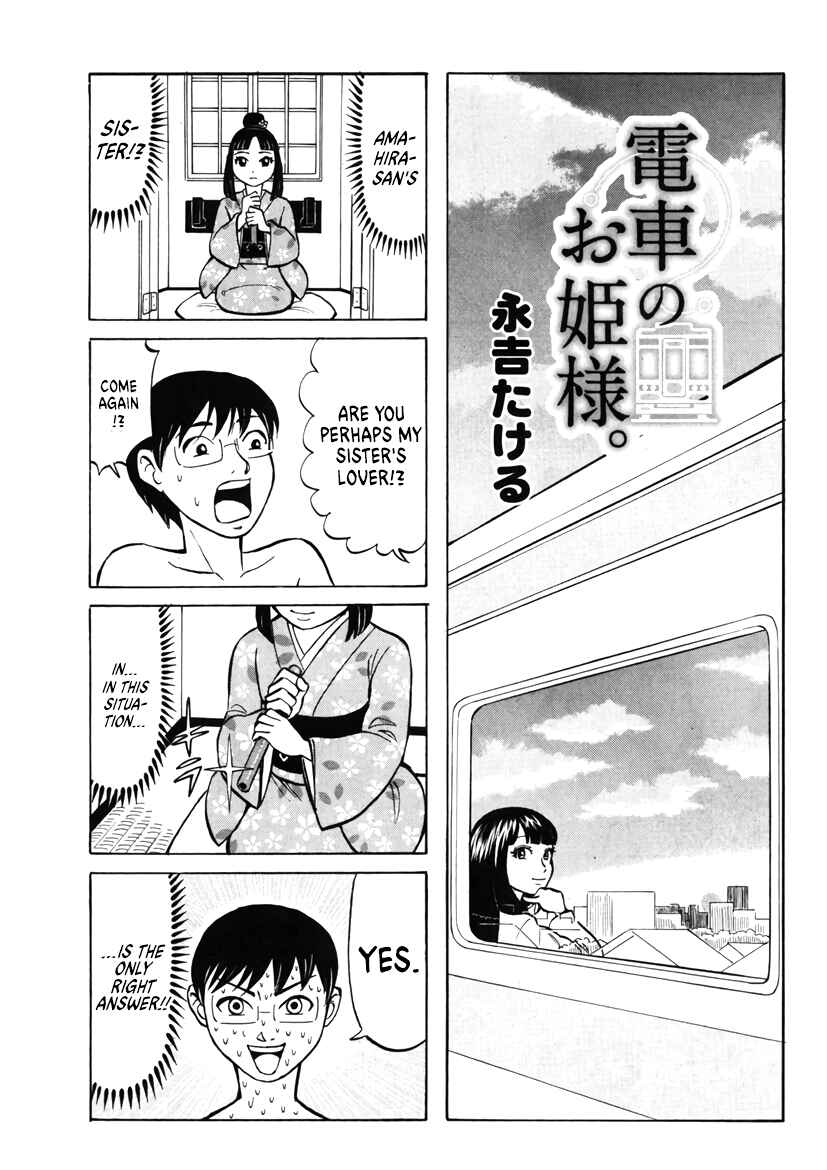 Page 1 Chapter 18 Densha no Ohimesama