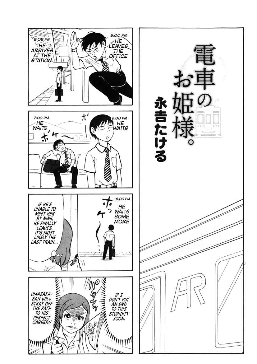 Page 1 Chapter 10 Densha no Ohimesama