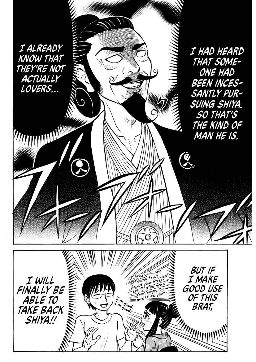 Page 8 Chapter 23 Densha no Ohimesama