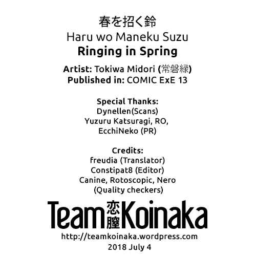 Page 31 Chapter Unknown_b661 Haru o Maneku Suzu