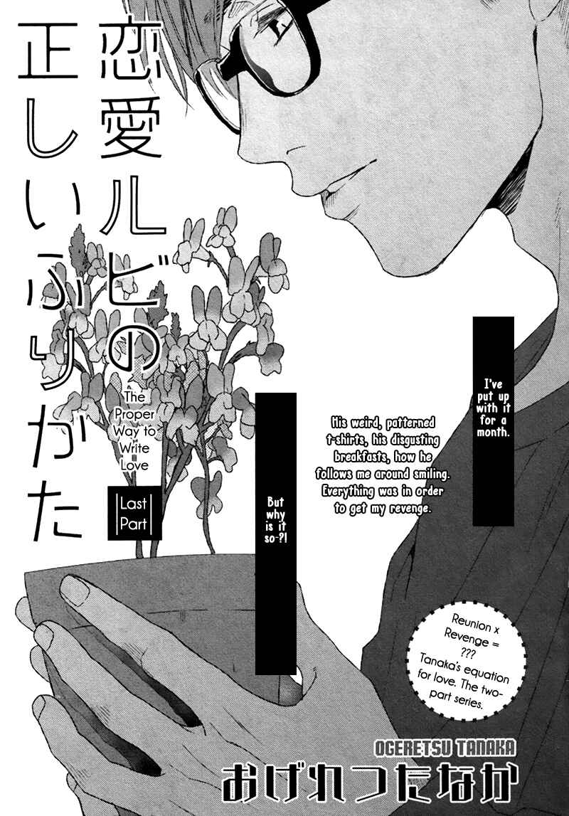 Page 2 Chapter 2 Renai Rubi no Tadashii Furikata