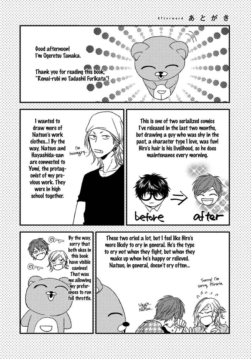 Page 21 Chapter 5.5 Renai Rubi no Tadashii Furikata