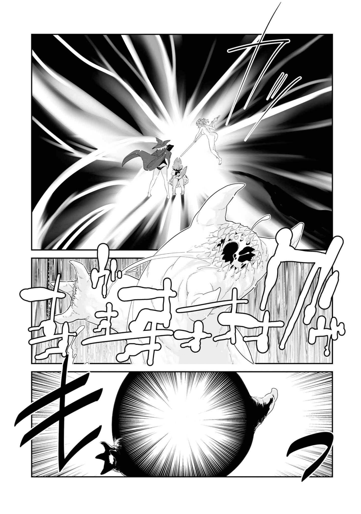 Page 10 Chapter 6 You Still Rely on MAGIC?