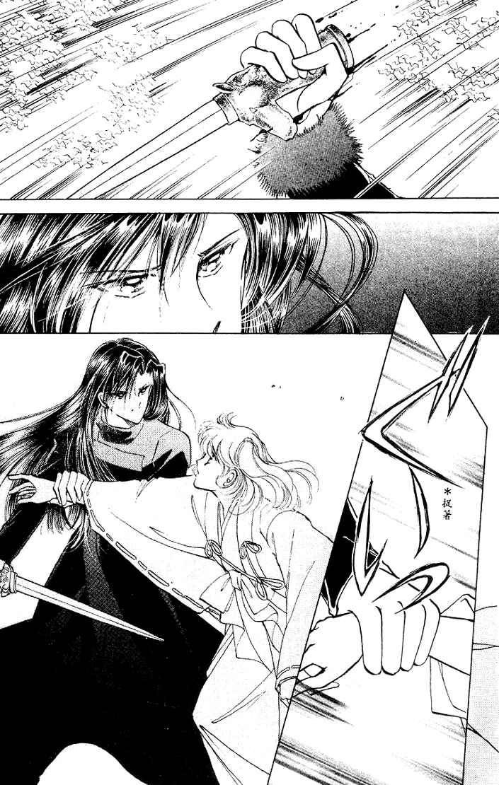 Page 26 Chapter 29 Could Be Forever