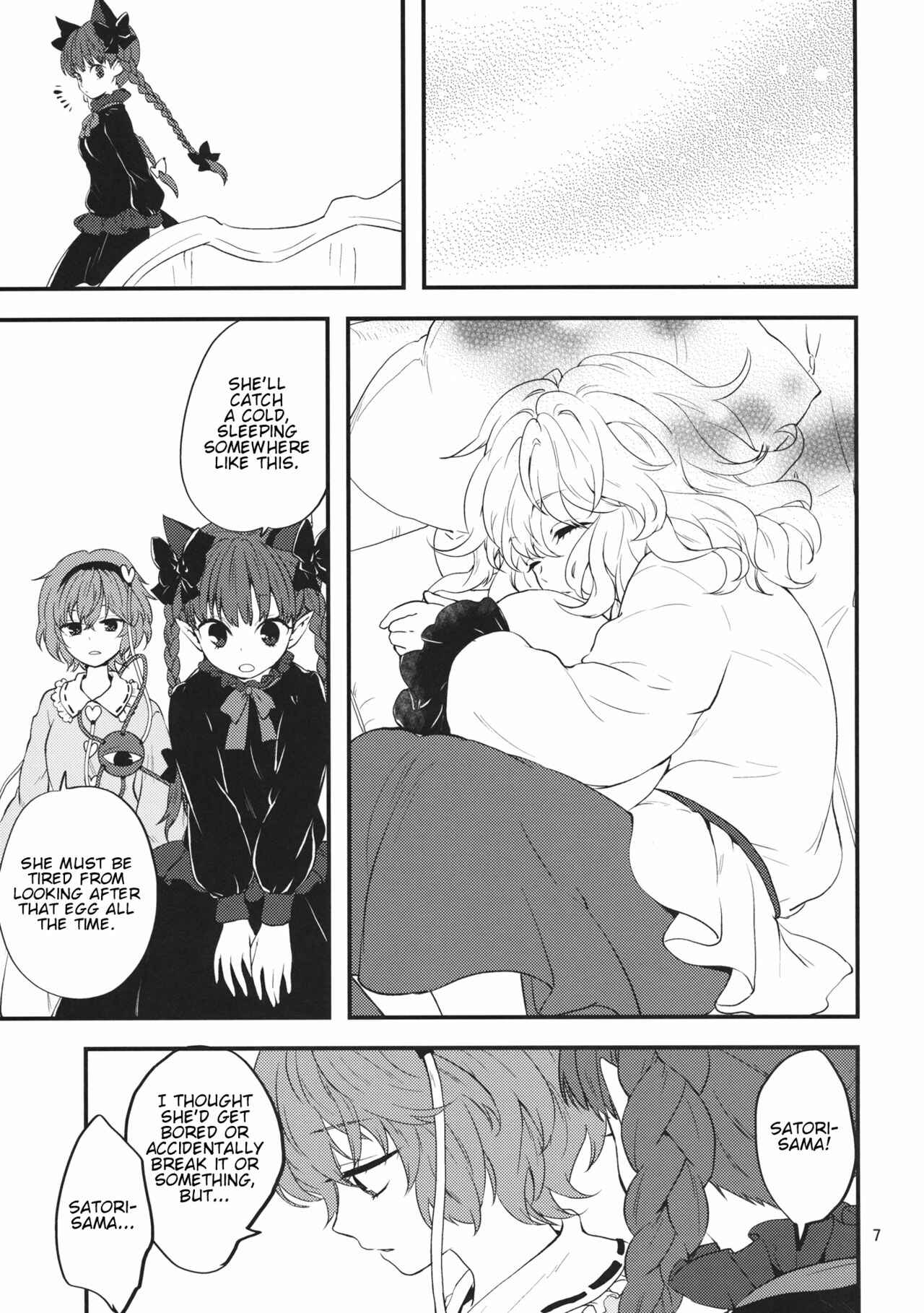 Page 6 Chapter Unknown_abe3 Touhou - Ane no Kokuin (Doujinshi)