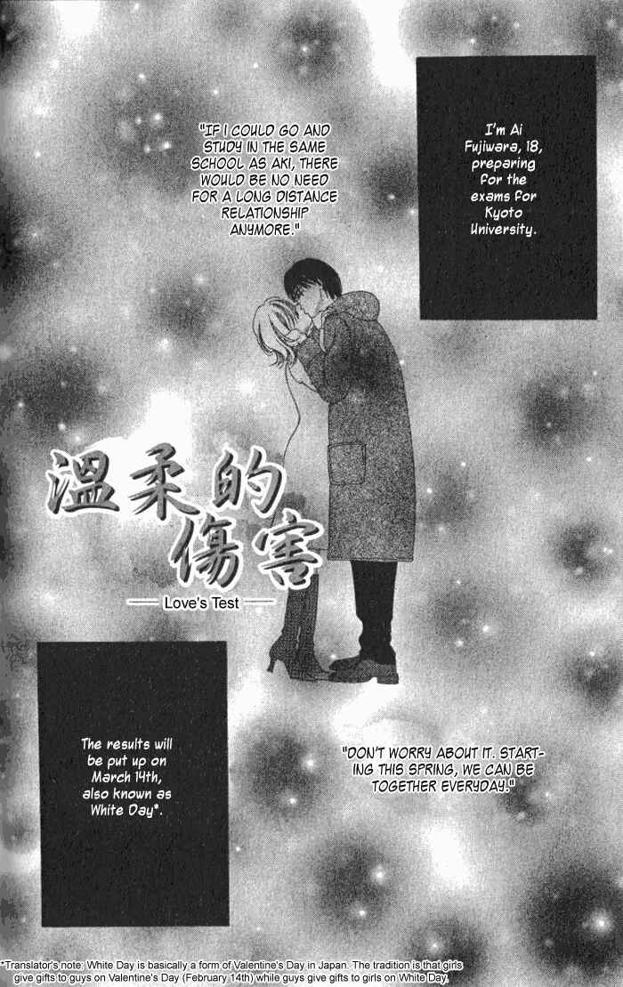 Page 2 Chapter 3.5 Hurt me Gracefully
