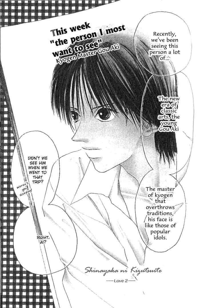 Page 1 Chapter 2 Hurt me Gracefully