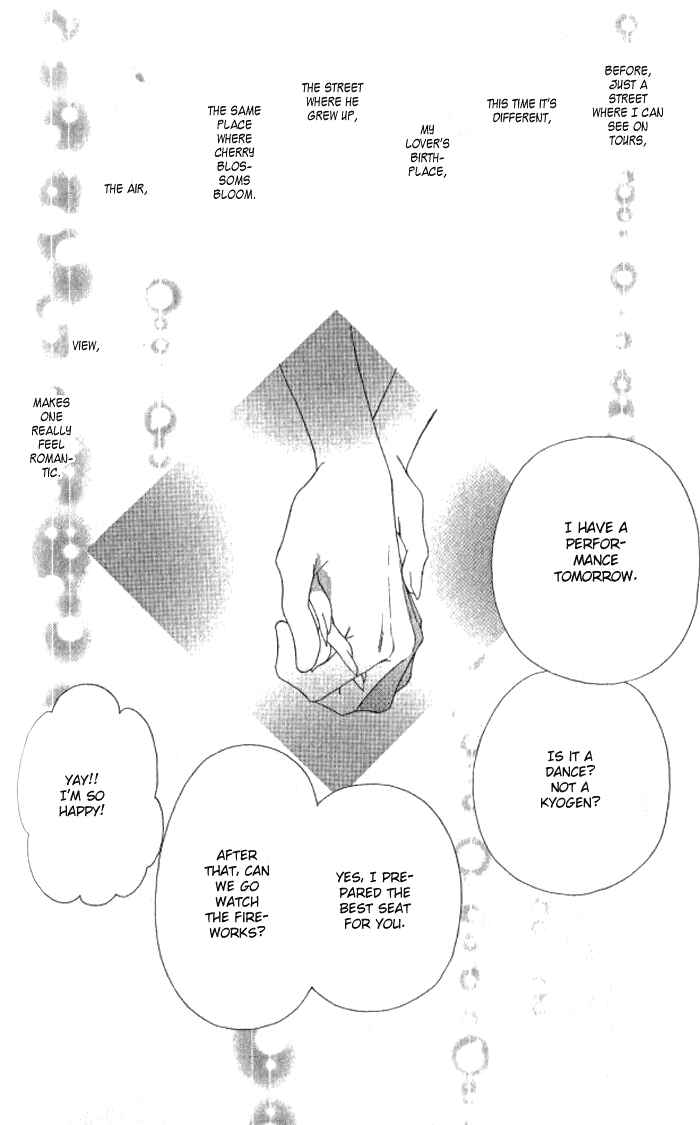 Page 17 Chapter 2 Hurt me Gracefully