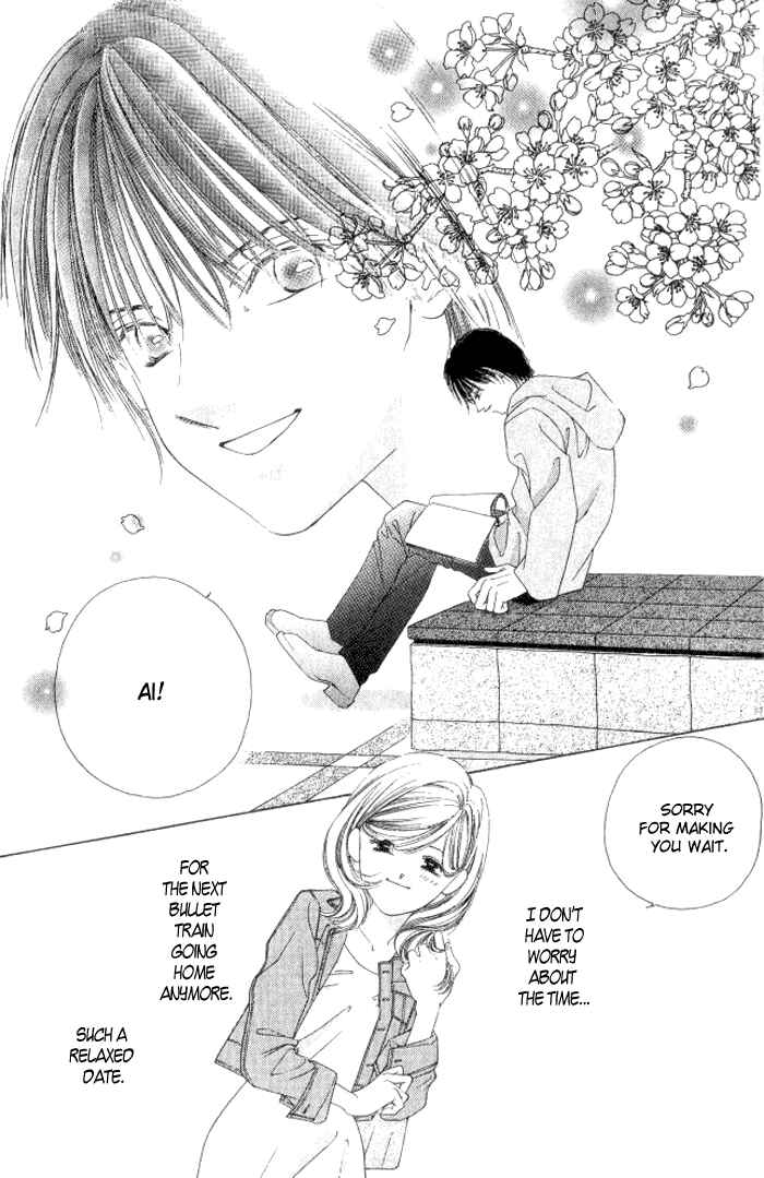 Page 15 Chapter 4 Hurt me Gracefully