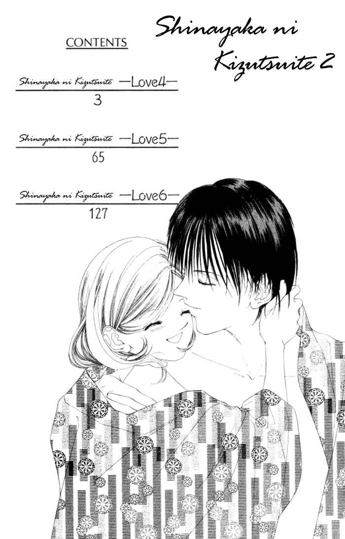 Page 3 Chapter 4 Hurt me Gracefully