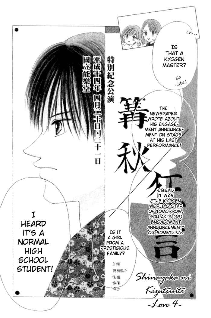 Page 4 Chapter 4 Hurt me Gracefully