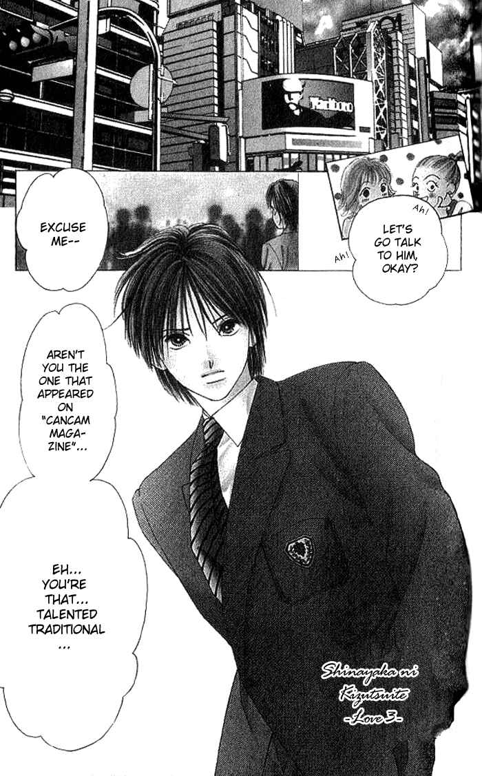Page 2 Chapter 3 Hurt me Gracefully