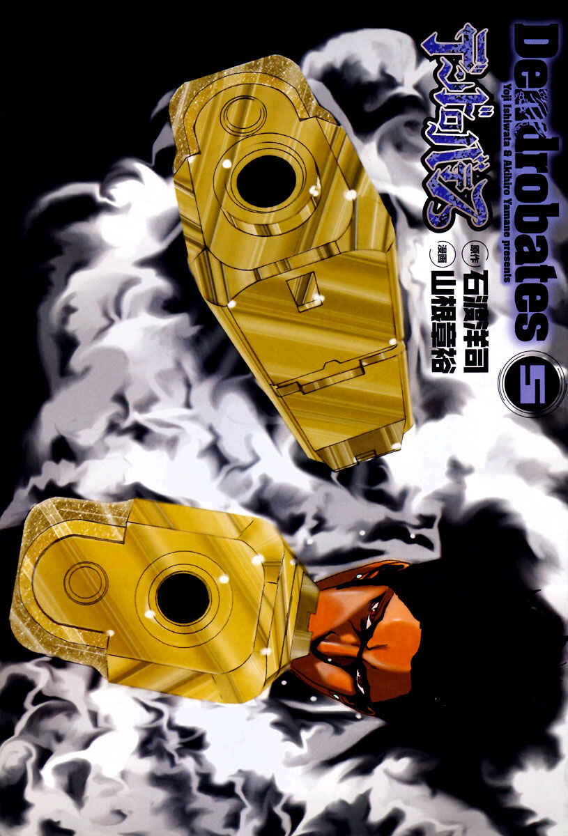 Page 4 Chapter 39 Dendrobates
