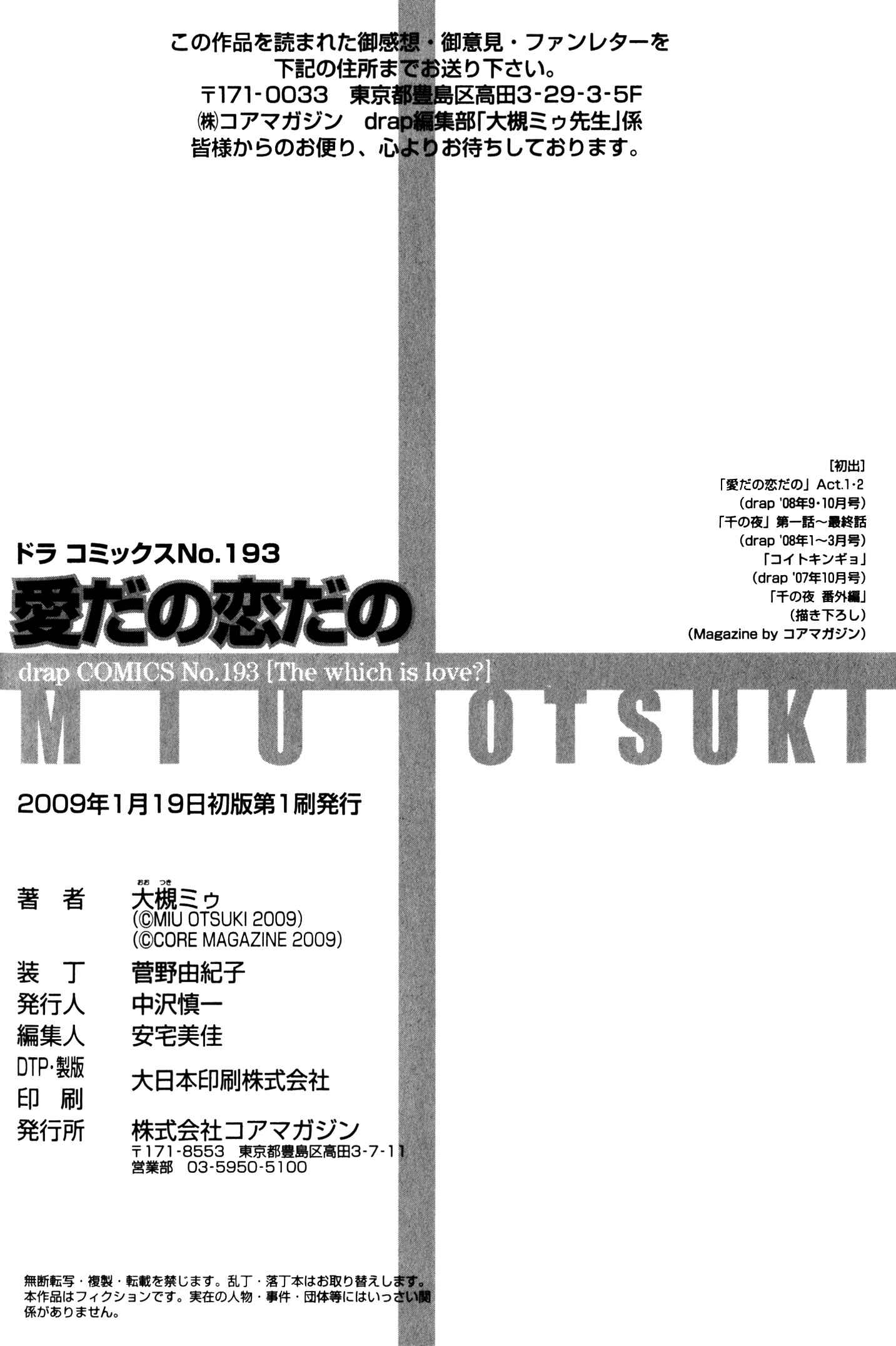 Page 26 Chapter 6 Ai Dano Koi Dano