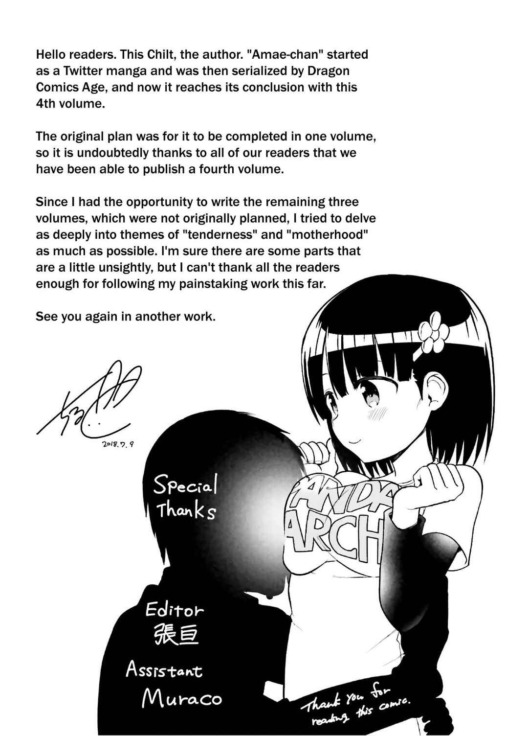 Page 10 Chapter 46.5 Tottemo Yasashii Amae-chan!
